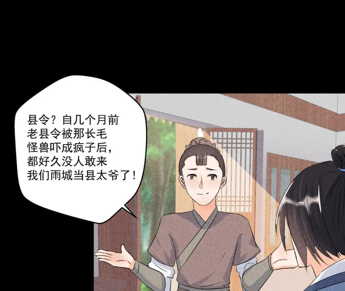 第5话 路见不平(1/2)-第6话