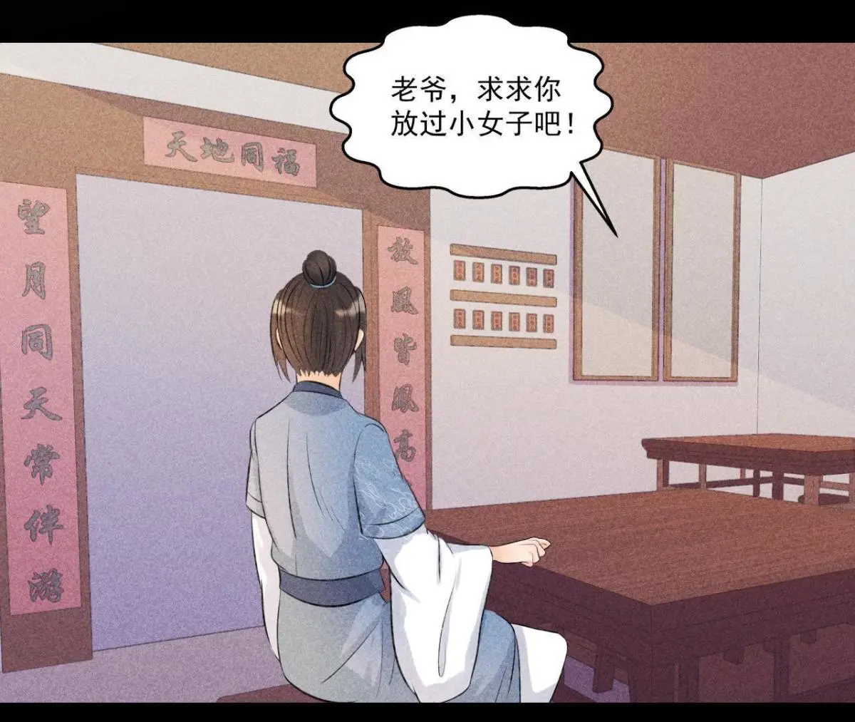 第5话 路见不平(1/2)-第6话