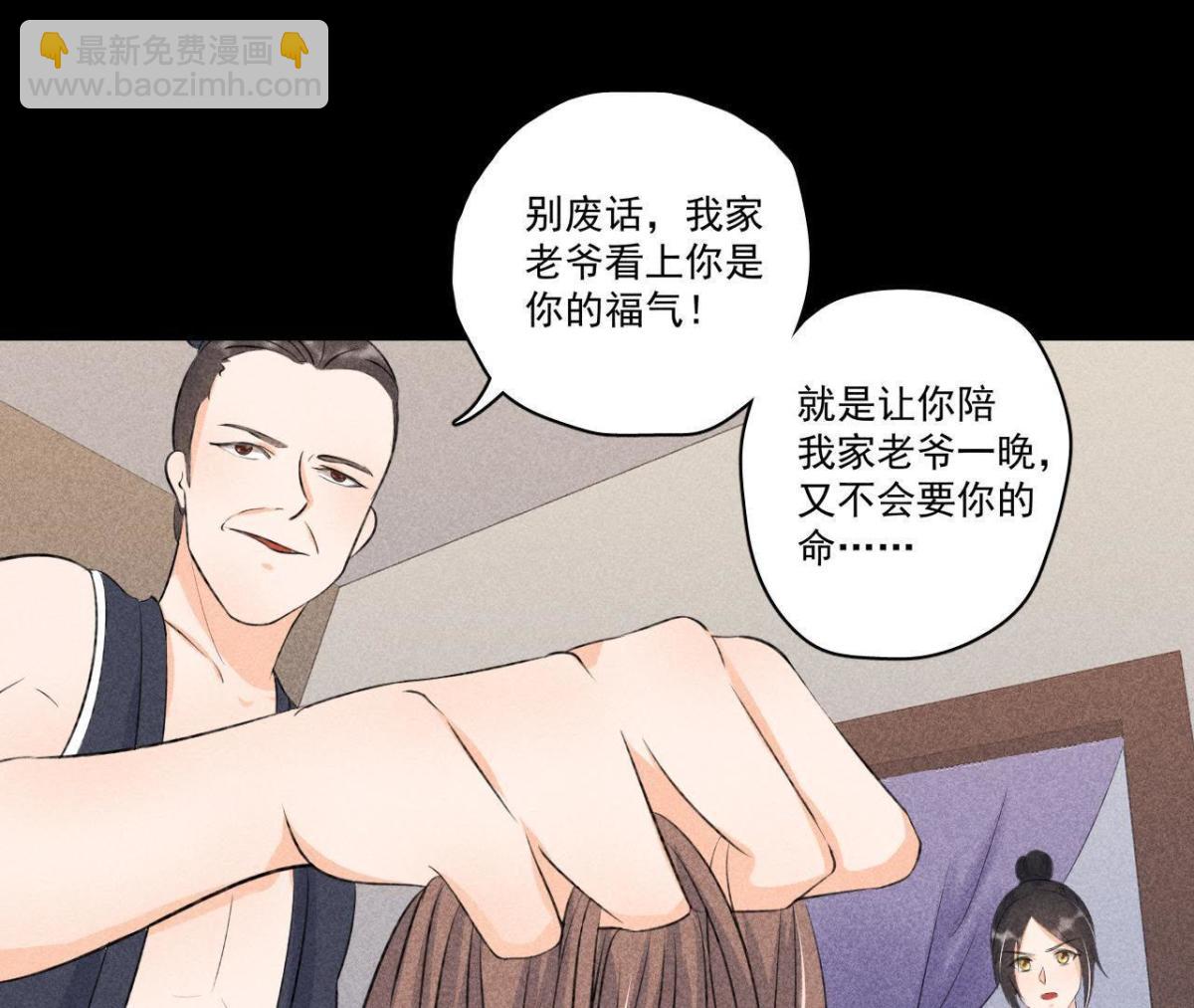 第5话 路见不平(1/2)-第6话