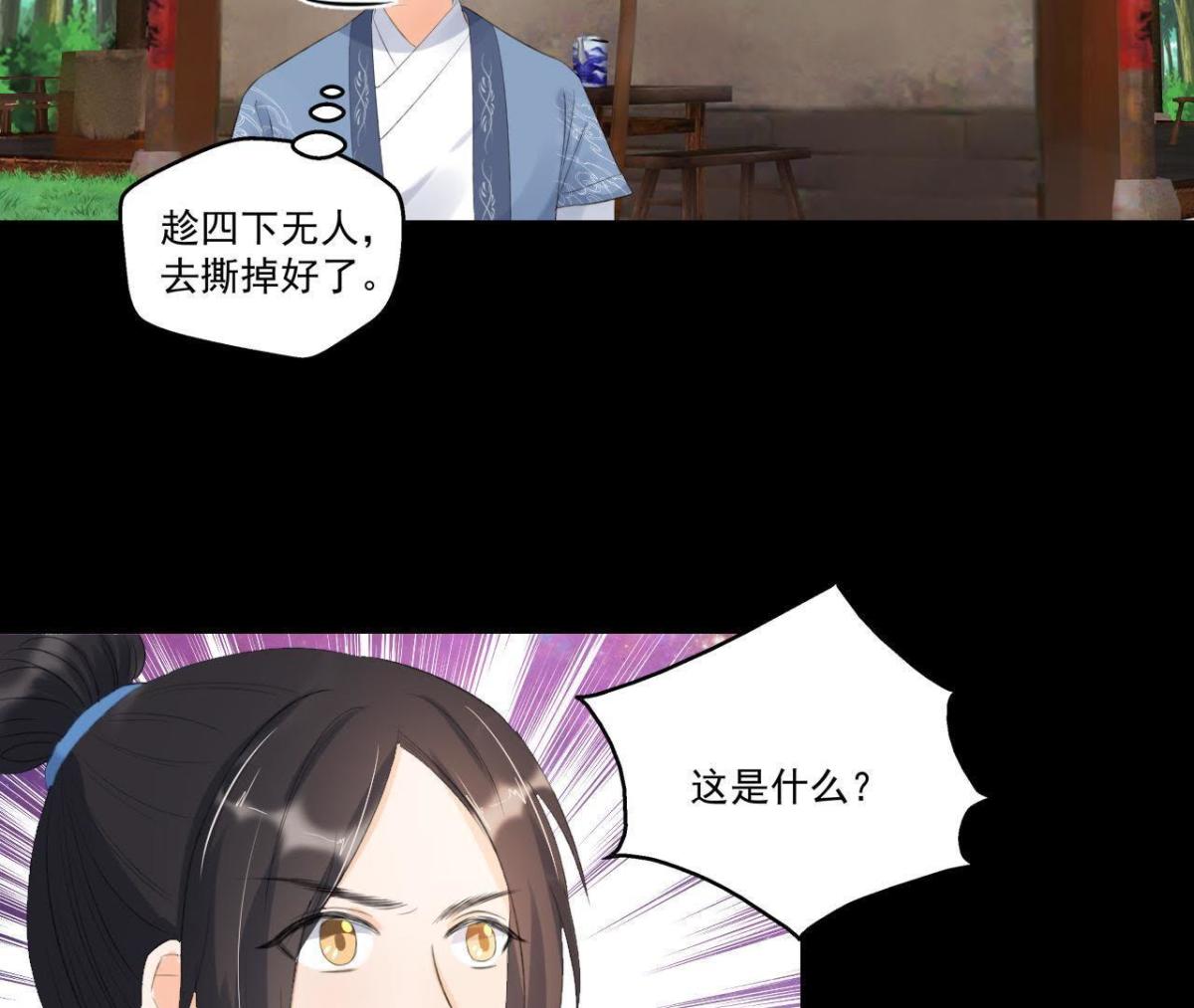 第5话 路见不平(1/2)-第6话