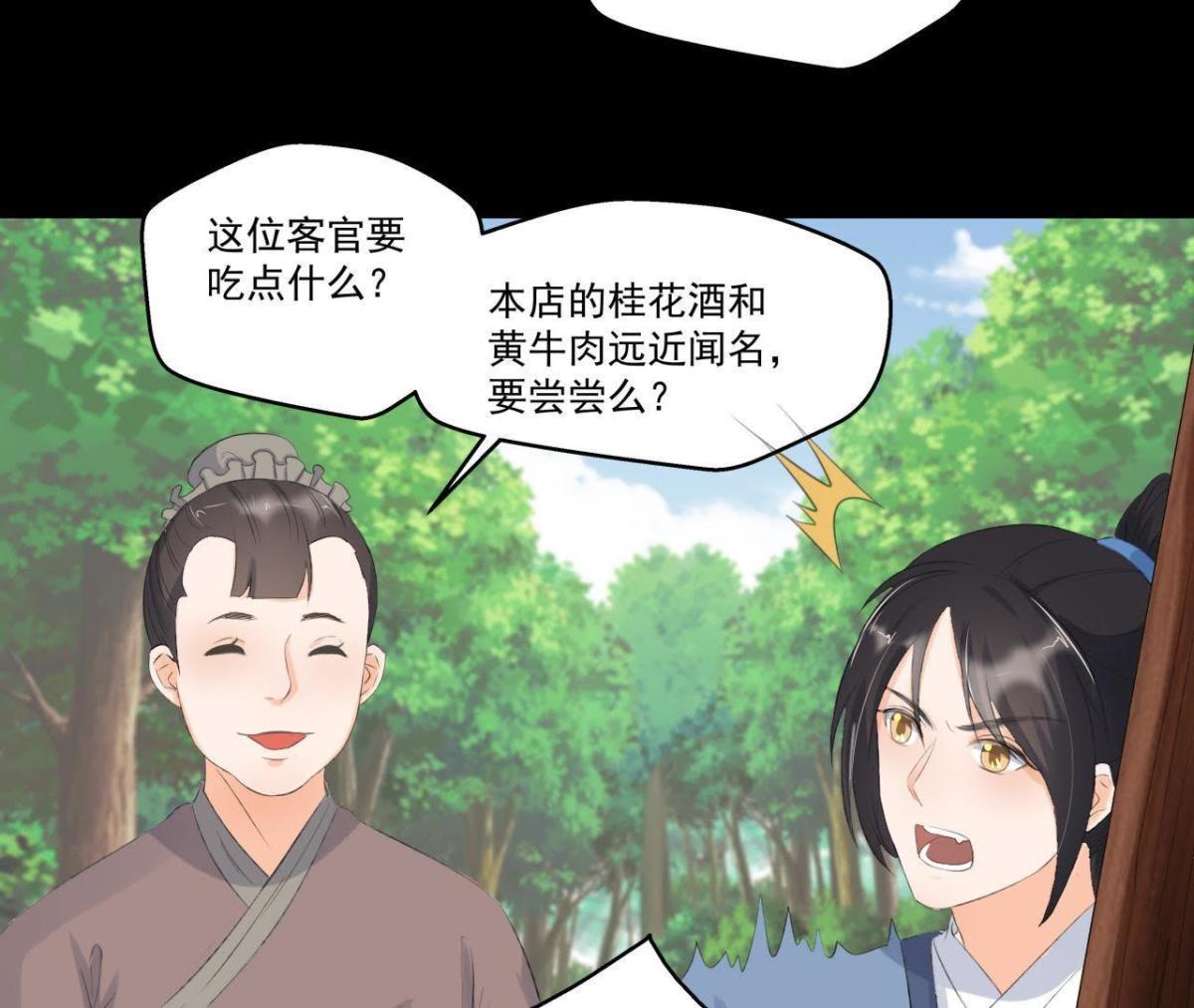 第5话 路见不平(1/2)-第6话