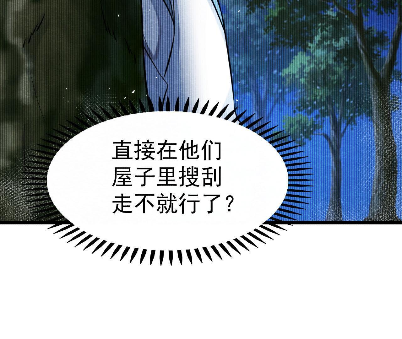 第2季第1话 沈天禄的流浪猫(1/2)-第52话
