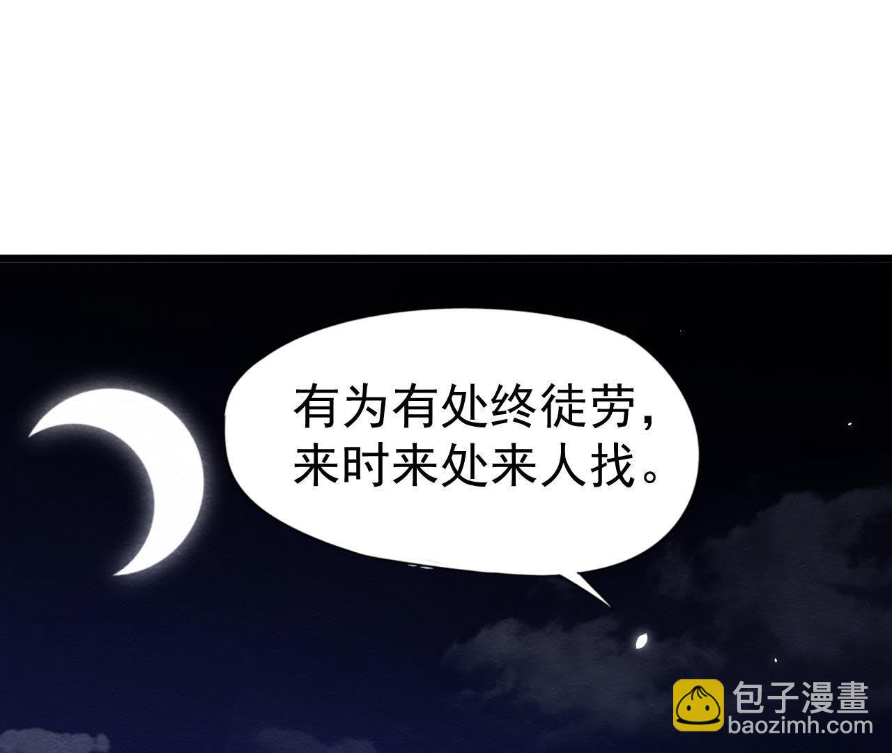 第2季第1话 沈天禄的流浪猫(1/2)-第52话