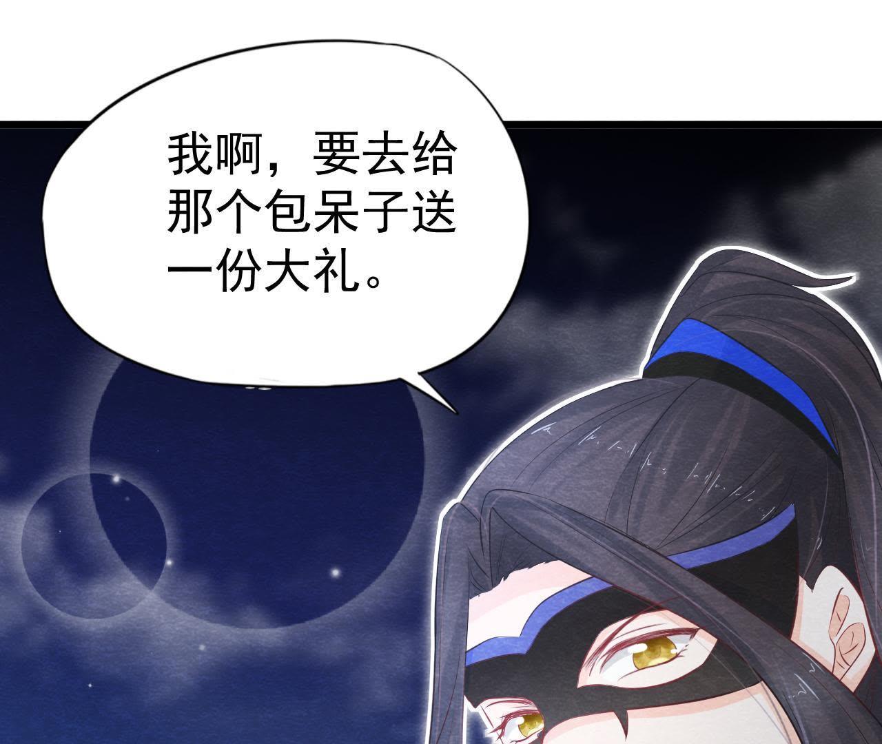 第2季第3话 作恶的猫侠(1/2)-第54话