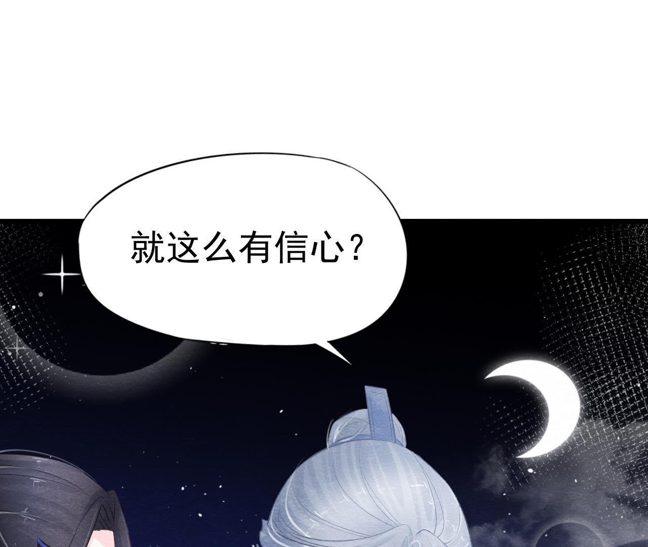 第2季第3话 作恶的猫侠(1/2)-第54话
