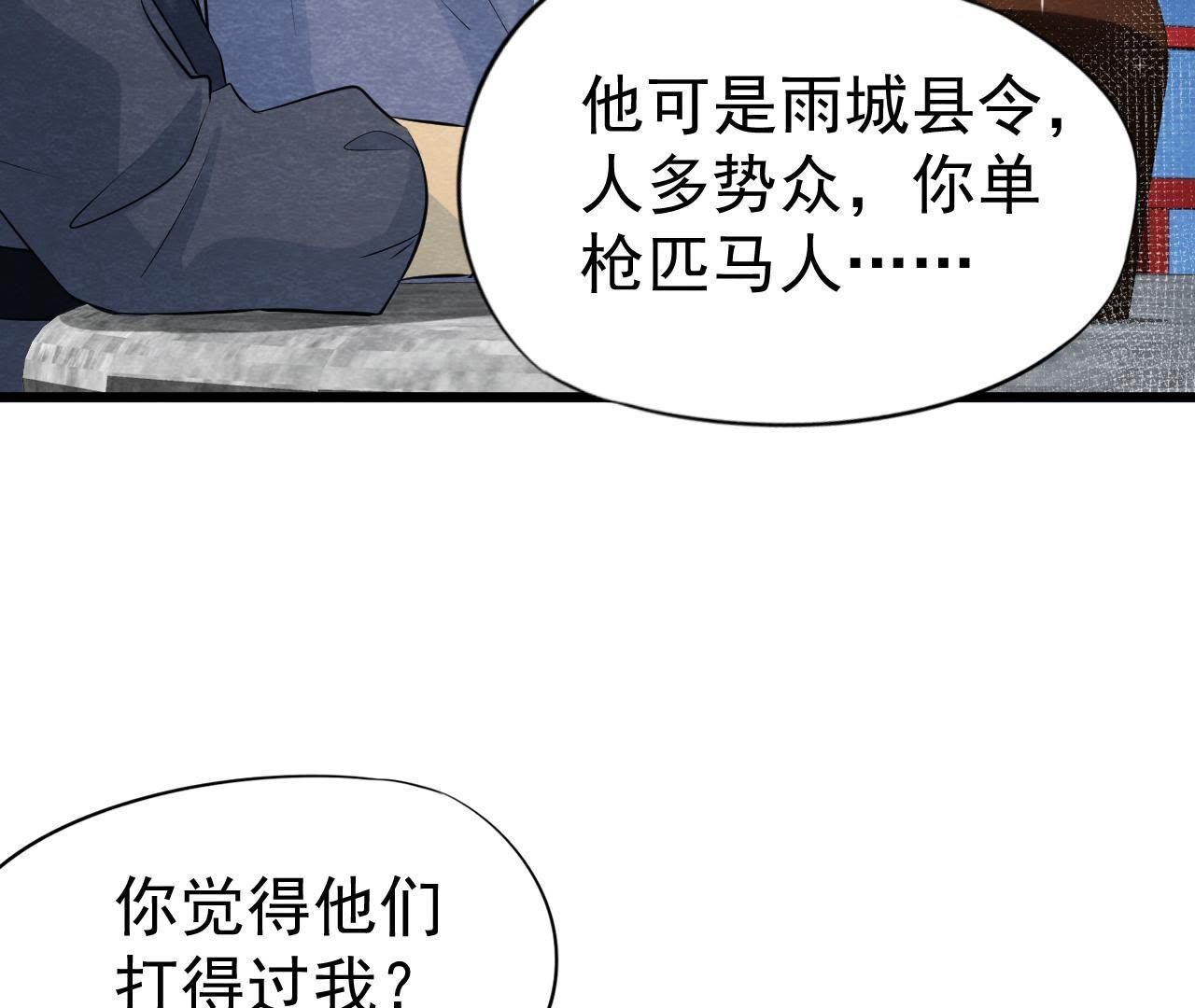 第2季第3话 作恶的猫侠(1/2)-第54话