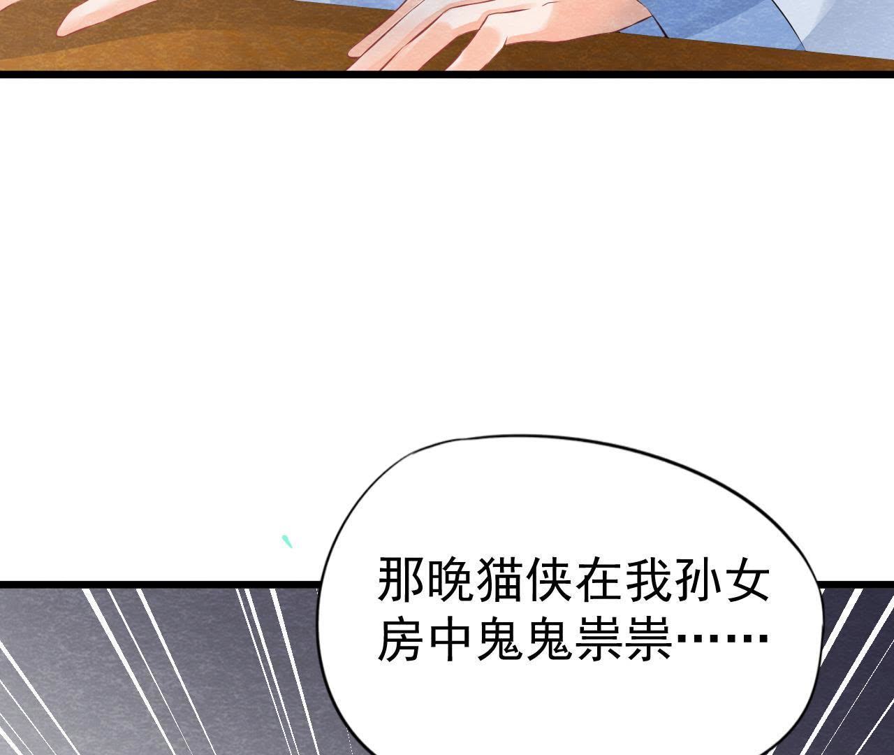 第2季第5话 真假信物(1/2)-第56话