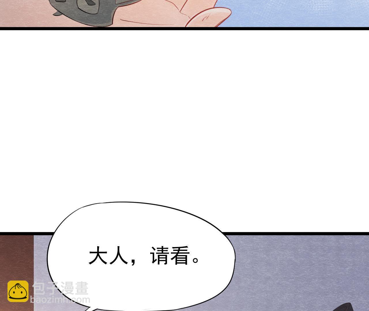 第2季第5话 真假信物(1/2)-第56话