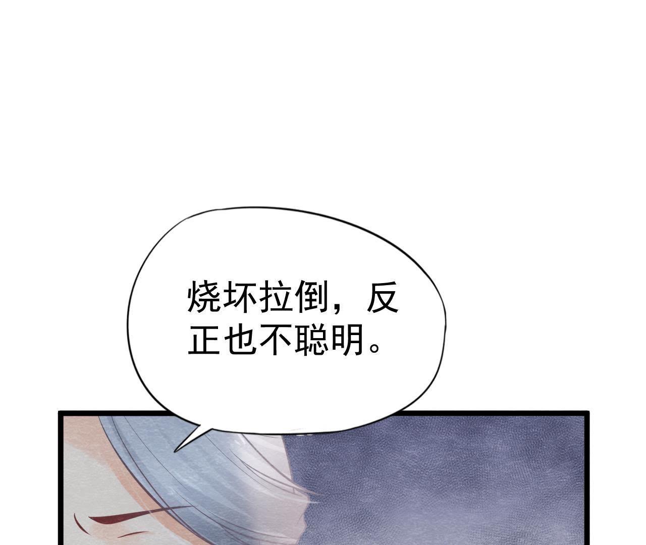 第2季第7话 被人操控的县令！(1/2)-第58话