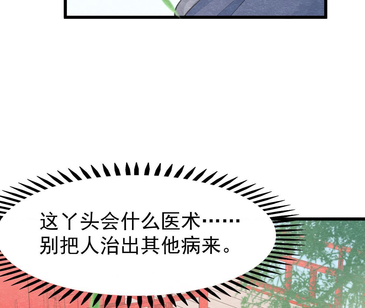 第2季第7话 被人操控的县令！(1/2)-第58话