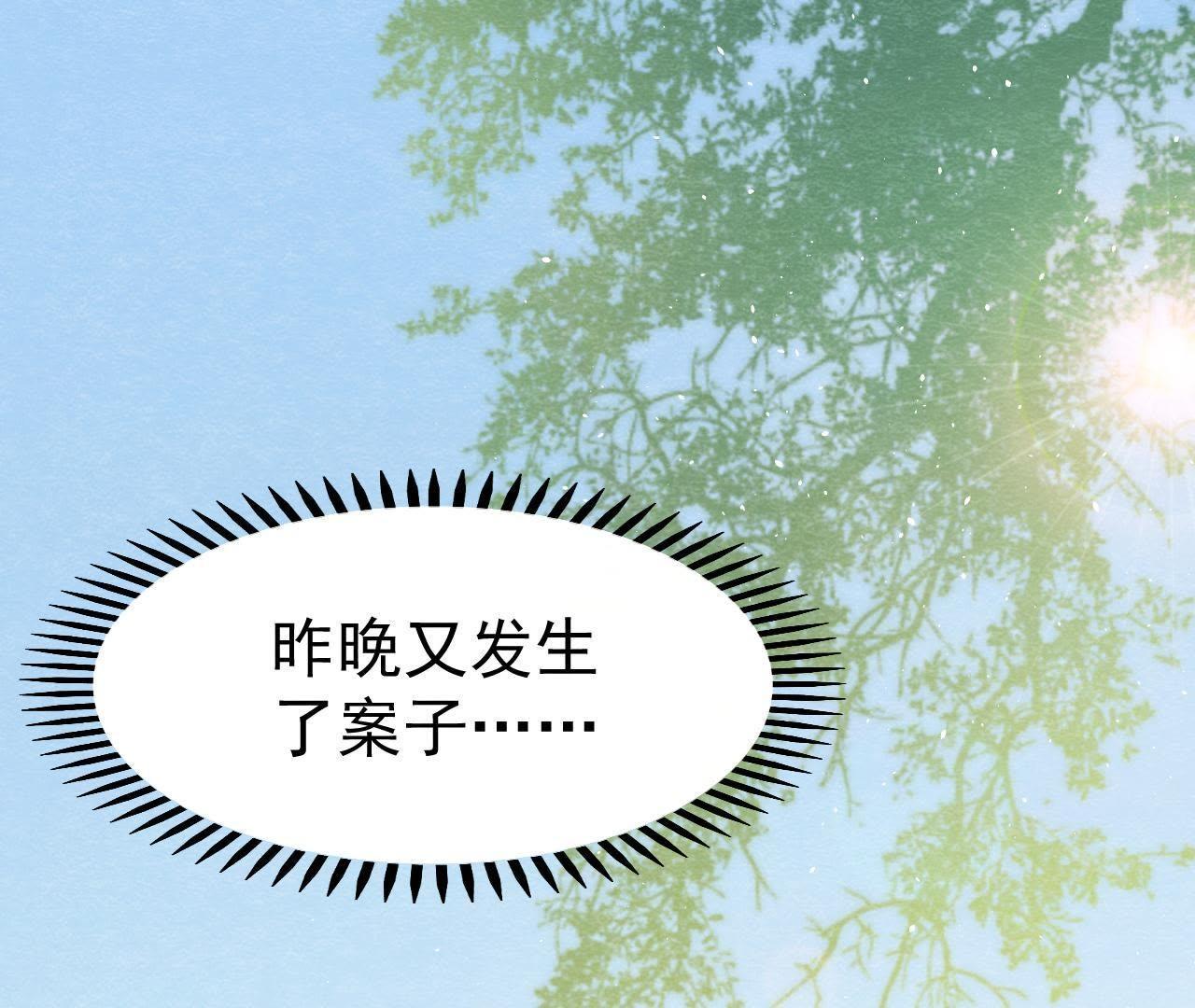 第2季第7话 被人操控的县令！(1/2)-第58话