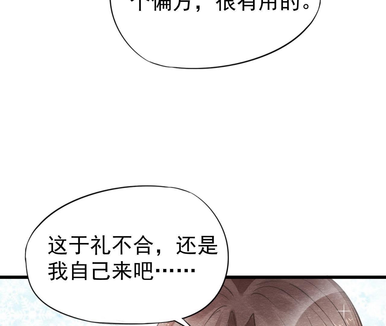 第2季第7话 被人操控的县令！(1/2)-第58话