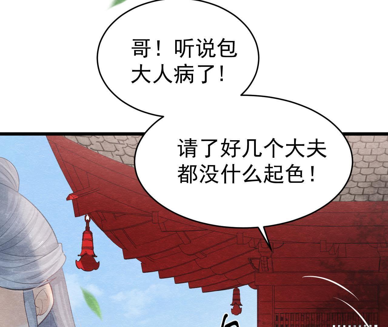 第2季第7话 被人操控的县令！(1/2)-第58话
