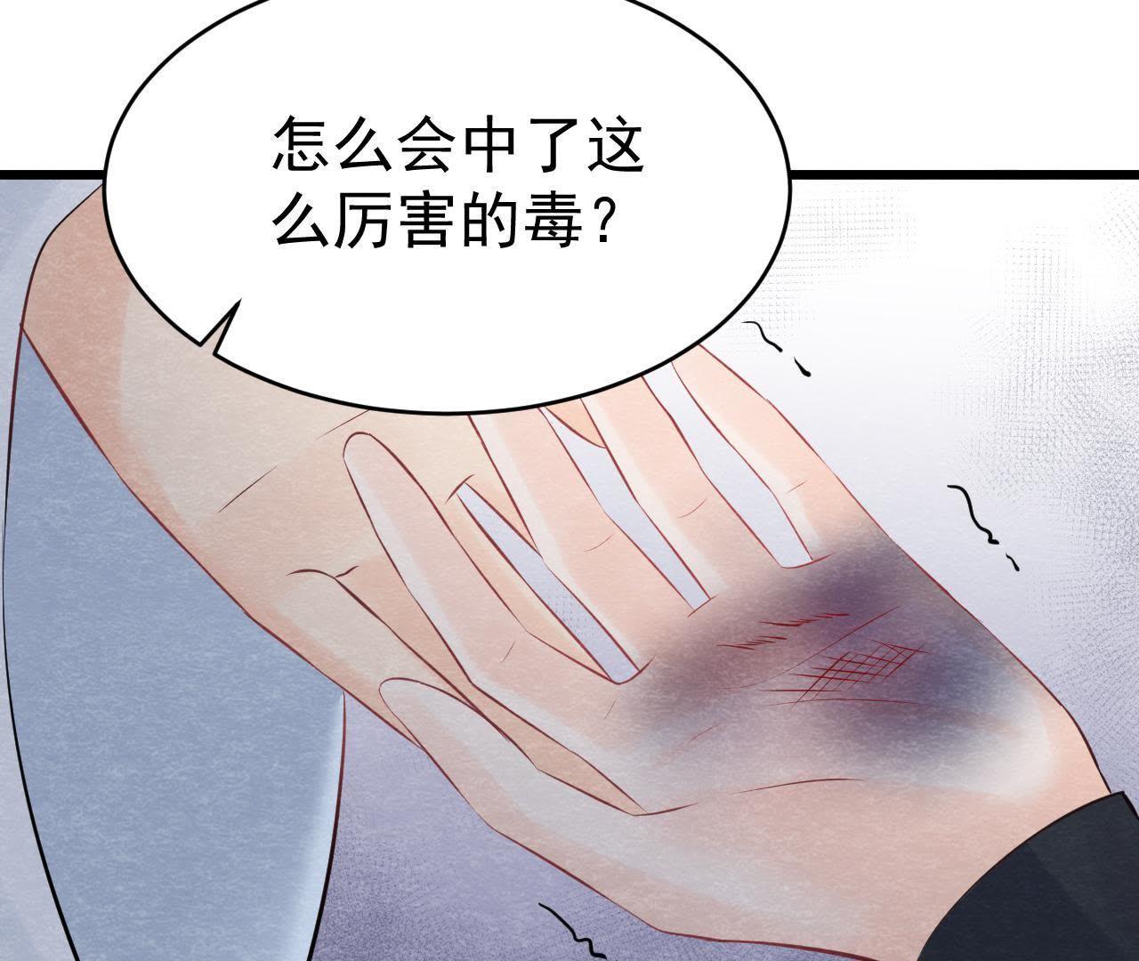 第2季第13话 帮他解毒(1/2)-第64话