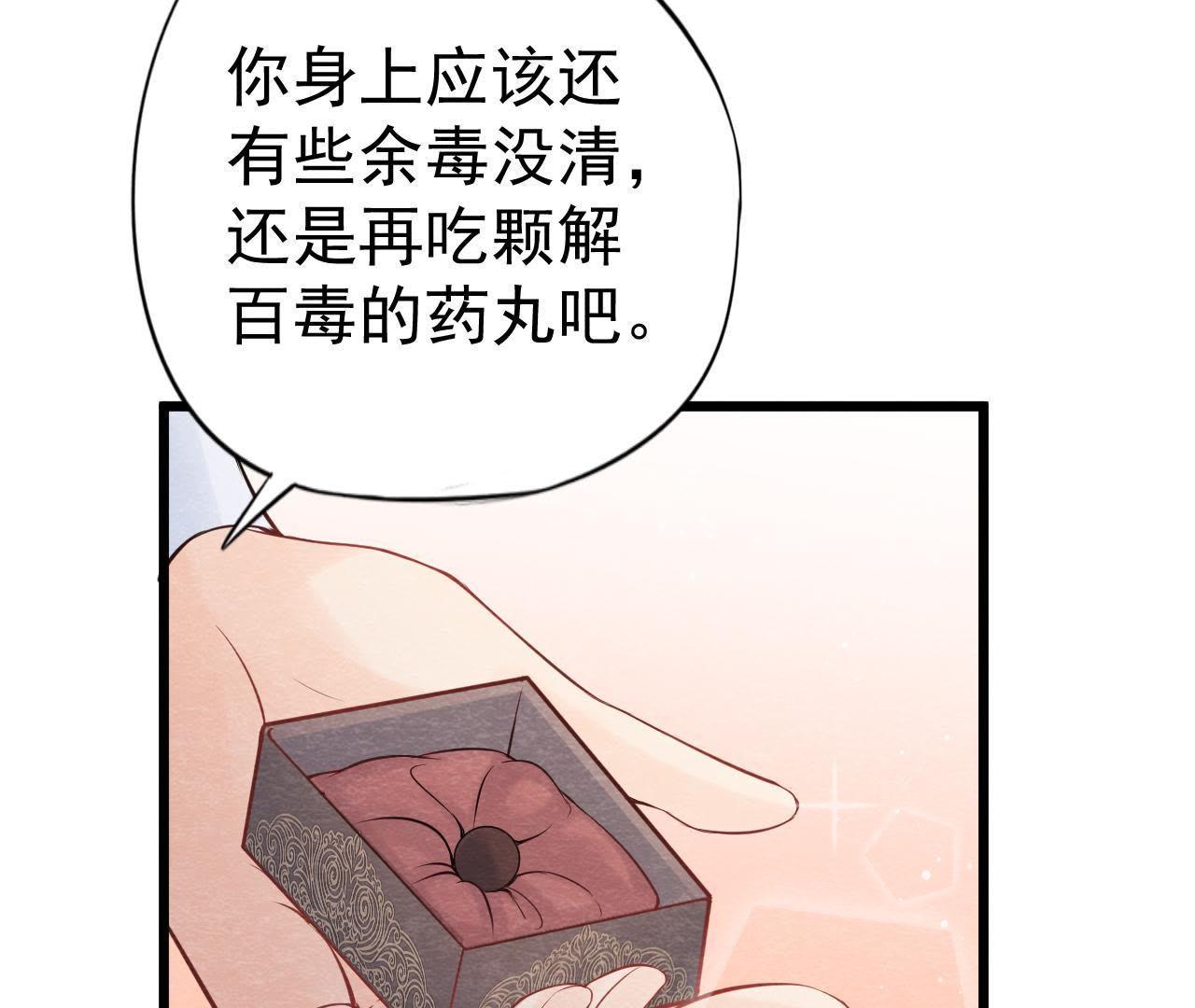 第2季第13话 帮他解毒(1/2)-第64话