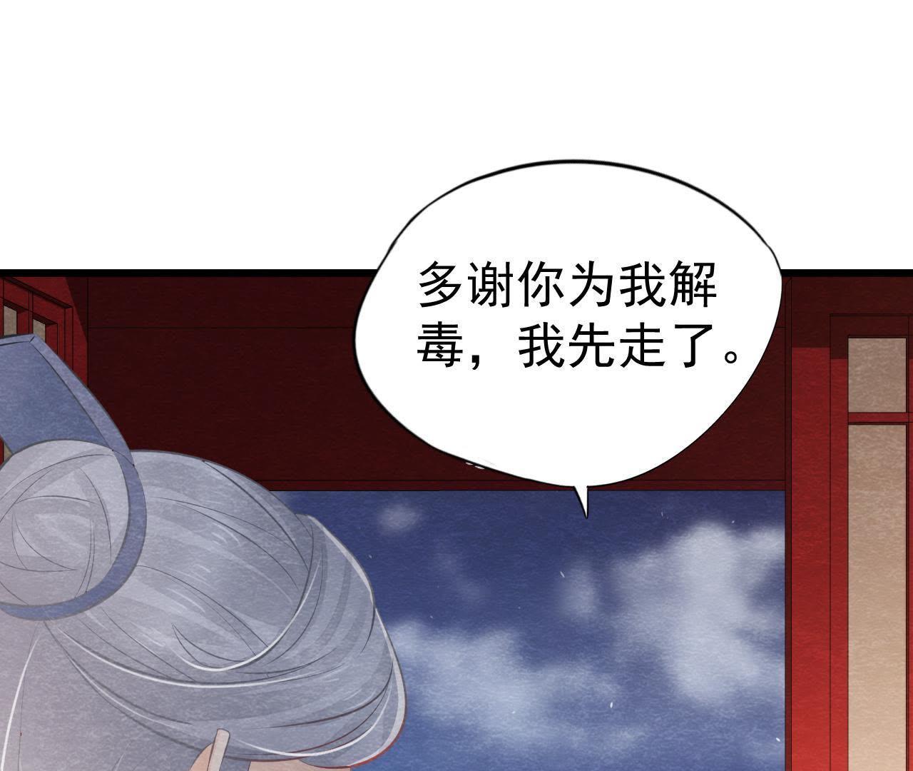 第2季第13话 帮他解毒(1/2)-第64话