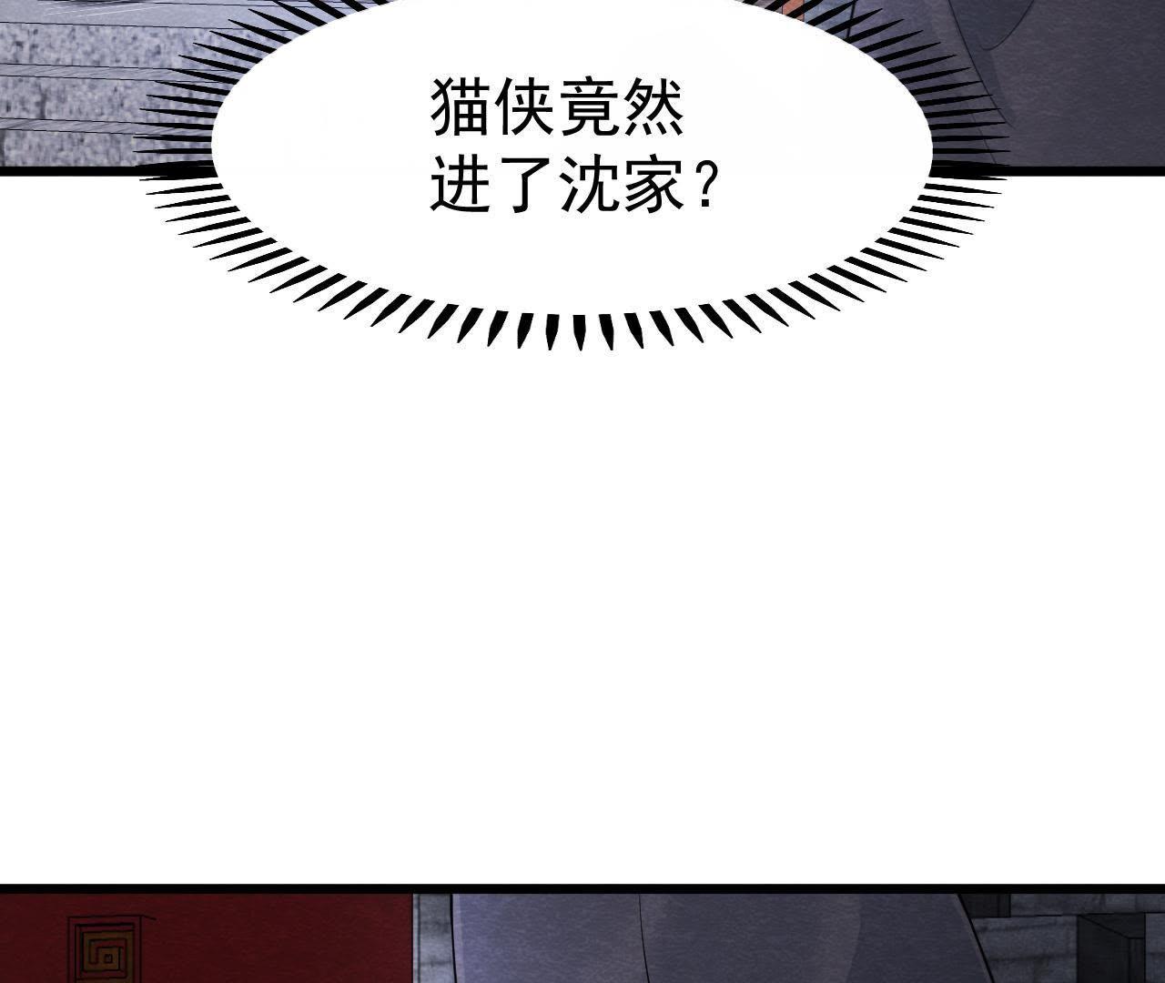 第2季第13话 帮他解毒(1/2)-第64话
