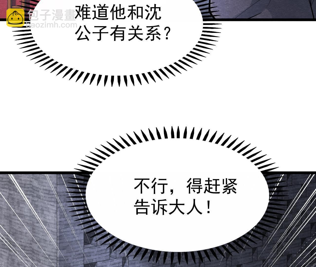 第2季第13话 帮他解毒(1/2)-第64话