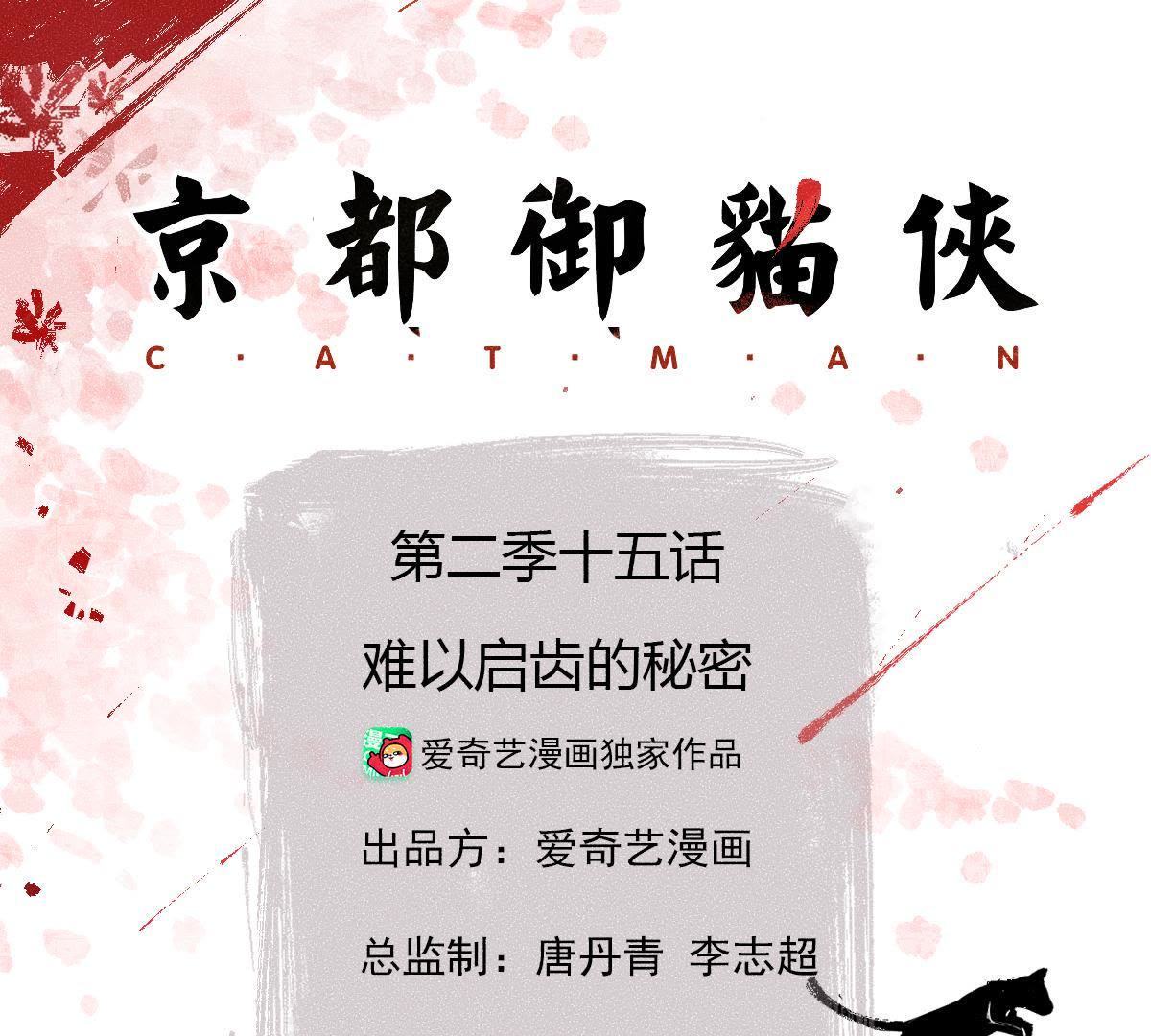 第2季第15话 难以启齿的秘密(1/2)-第66话