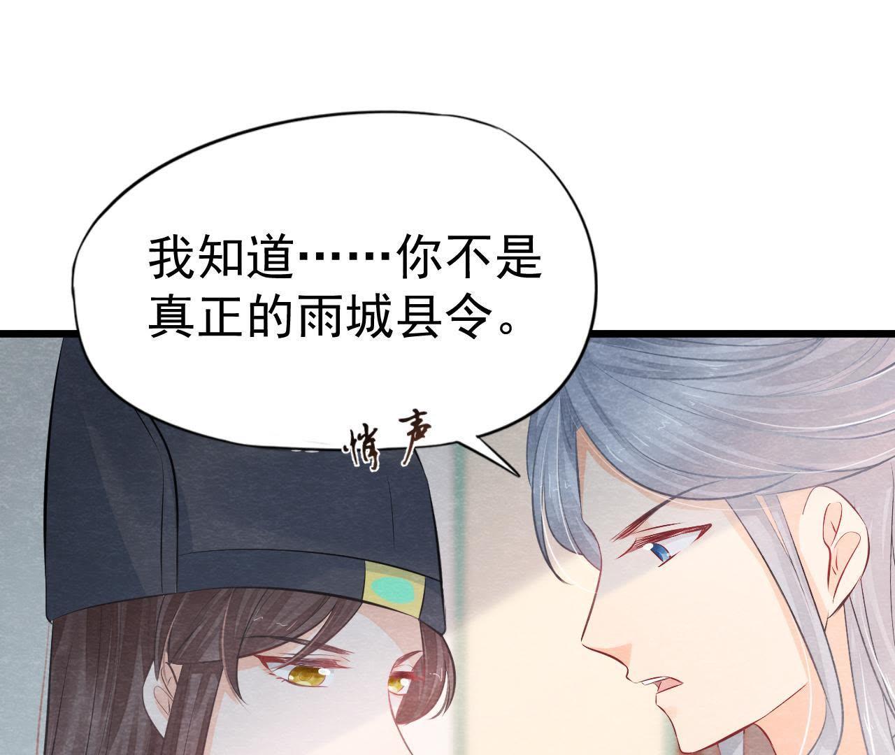 第2季第15话 难以启齿的秘密(1/2)-第66话
