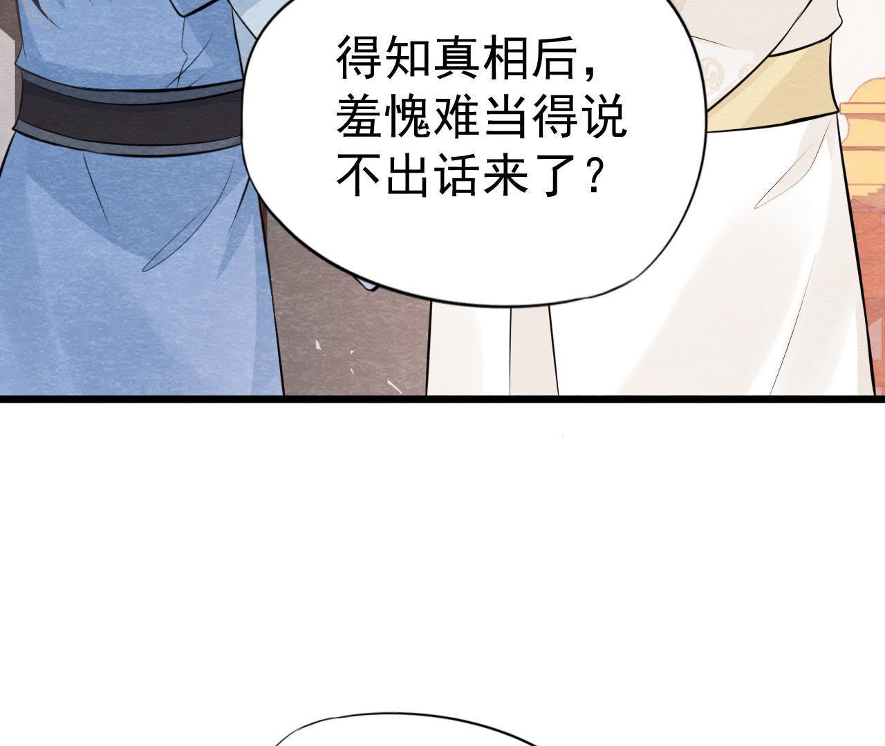 第2季第15话 难以启齿的秘密(1/2)-第66话
