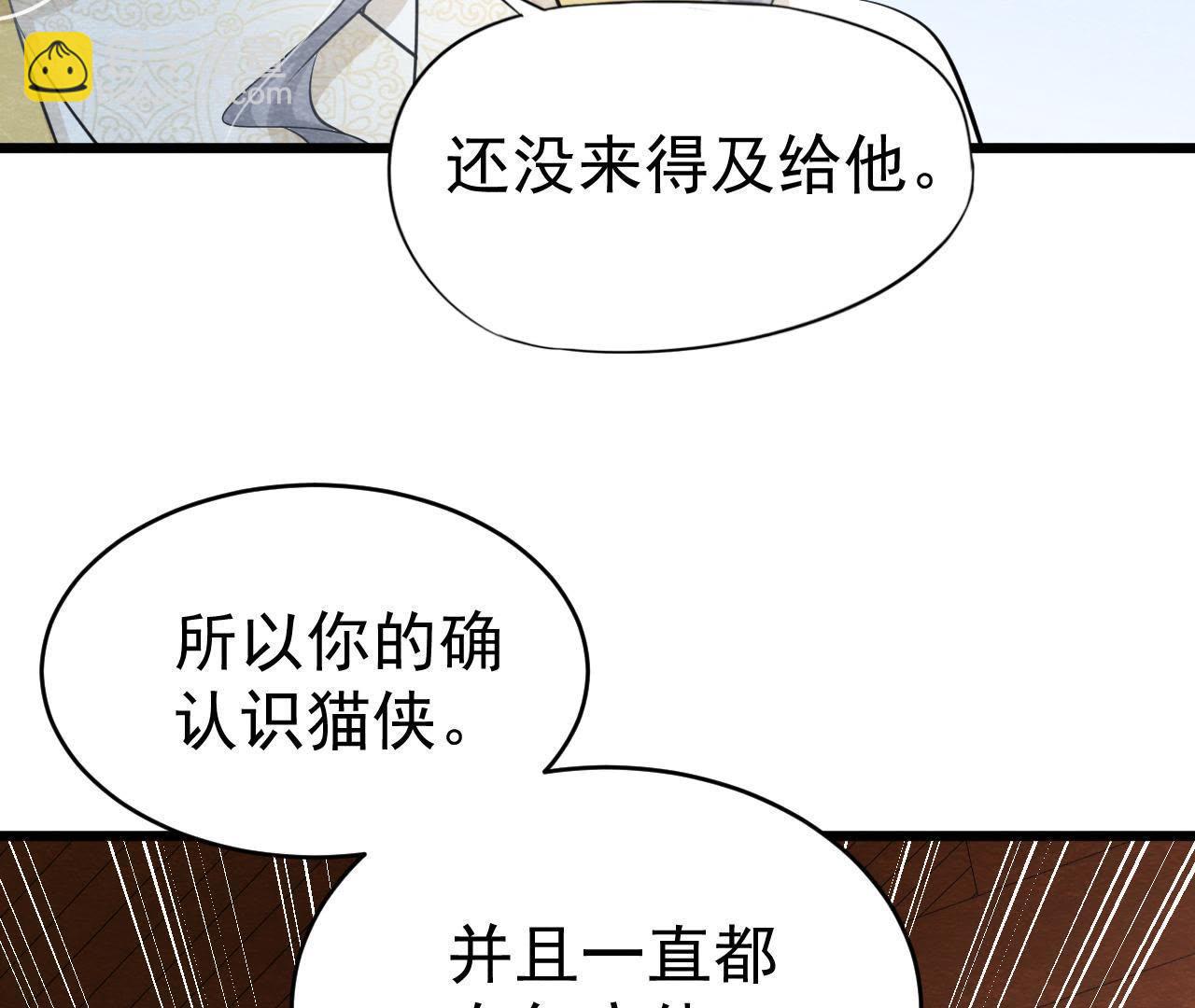 第2季第15话 难以启齿的秘密(1/2)-第66话