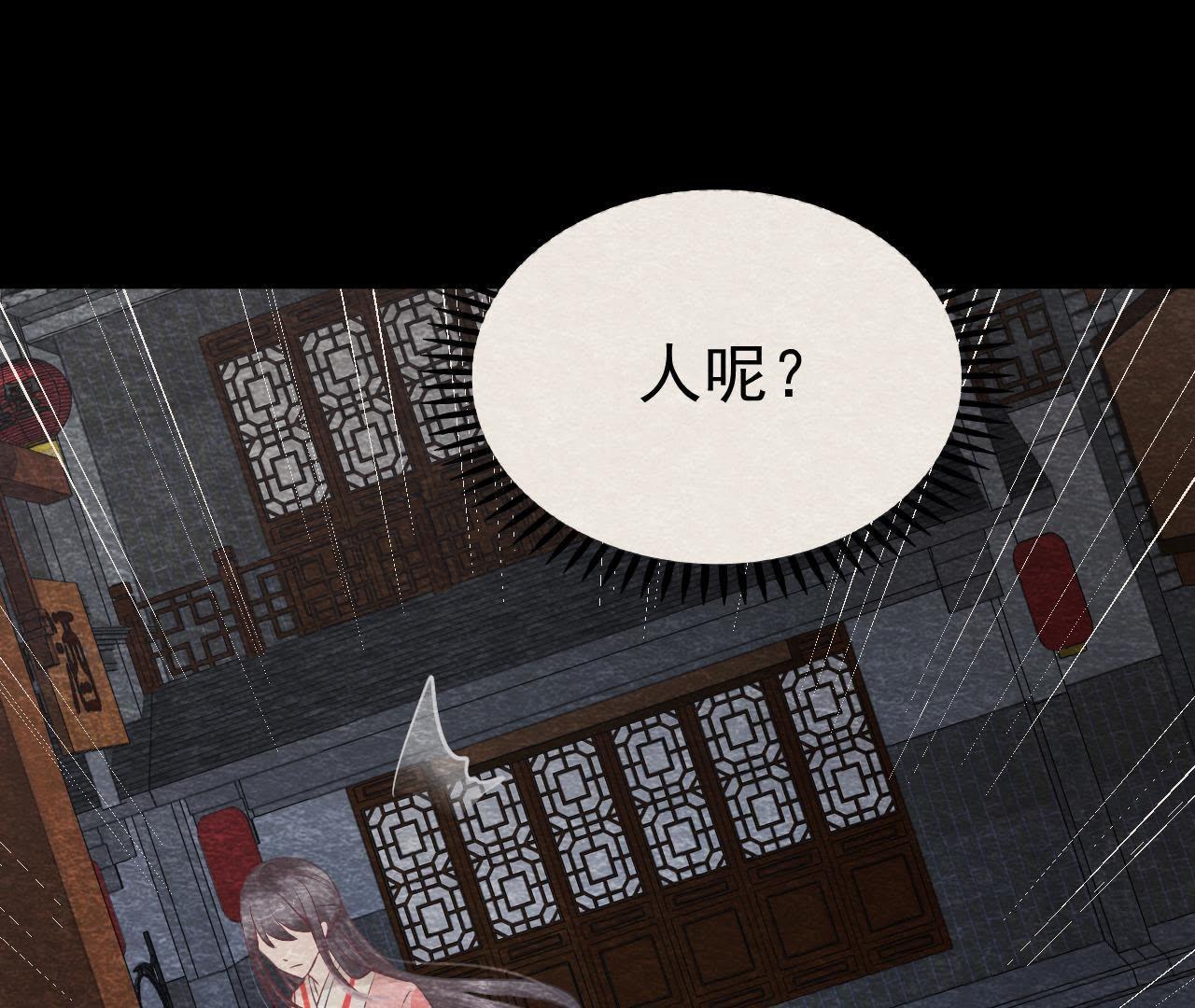 第2季第17话 撕开她的伪装(1/2)-第68话