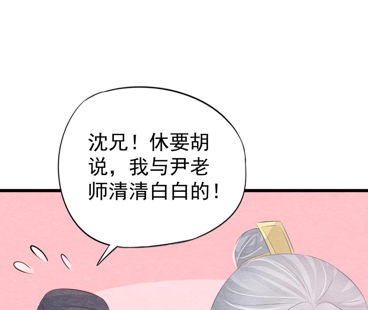 第2季第17话 撕开她的伪装(1/2)-第68话