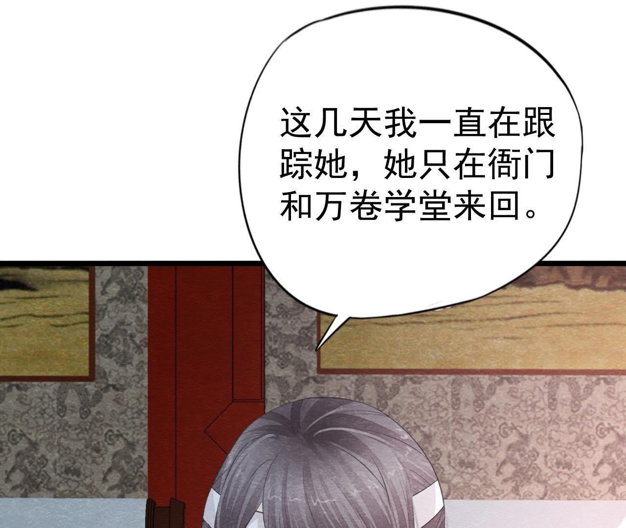 第2季第17话 撕开她的伪装(1/2)-第68话