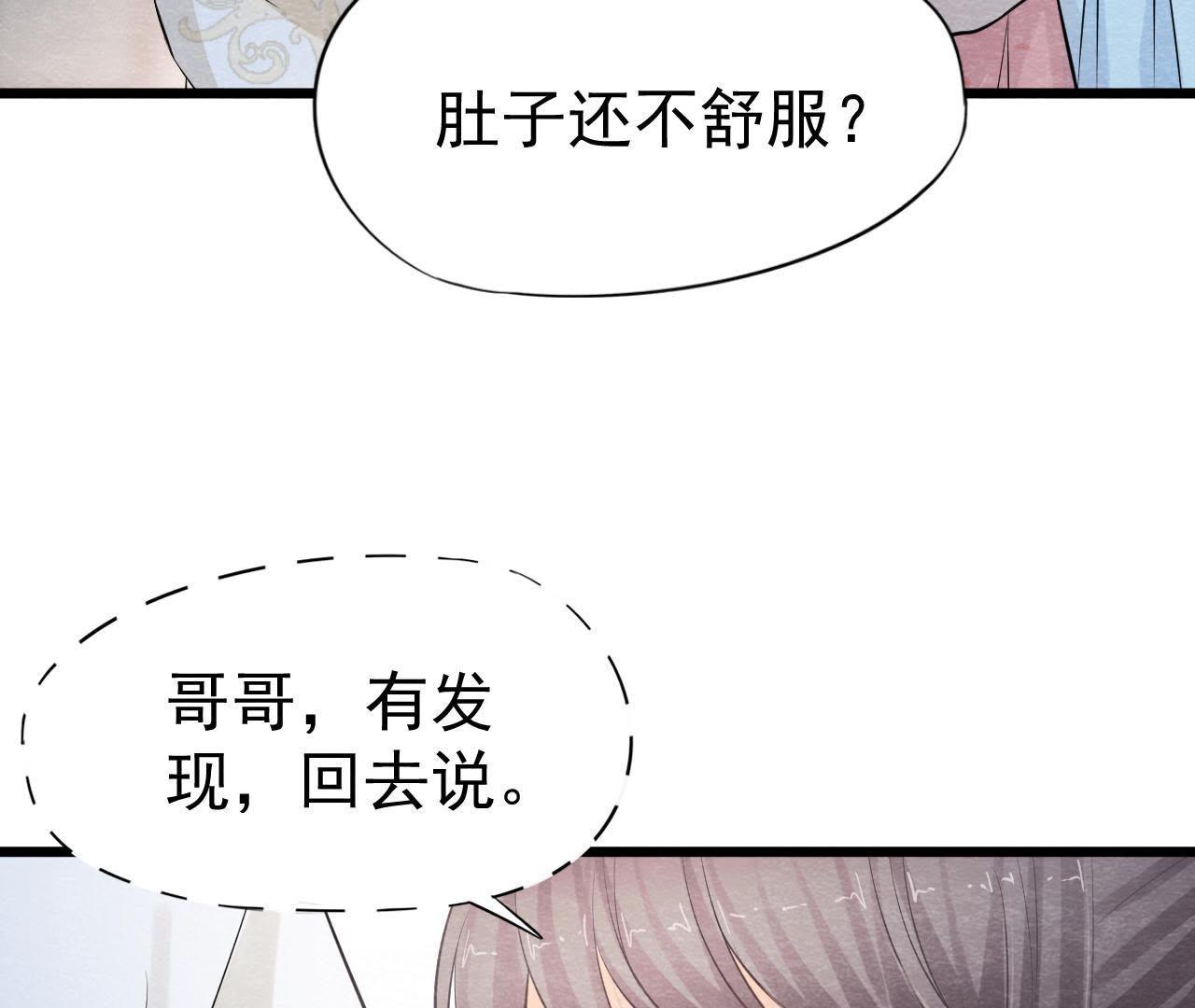 第2季第19话 凭空消失的女孩(1/2)-第70话