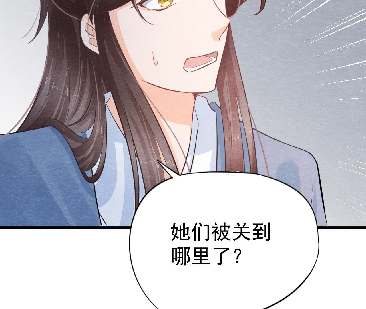 第2季第21话 喝下迷药(1/2)-第72话