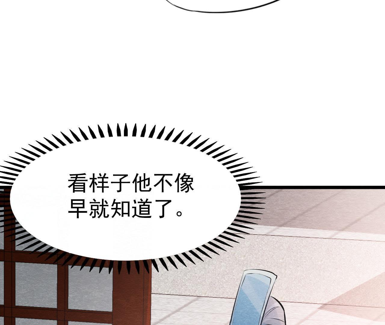 第2季第21话 喝下迷药(1/2)-第72话