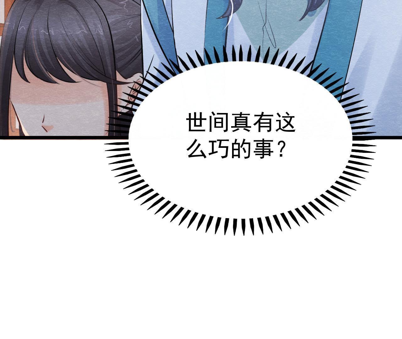 第2季第21话 喝下迷药(1/2)-第72话