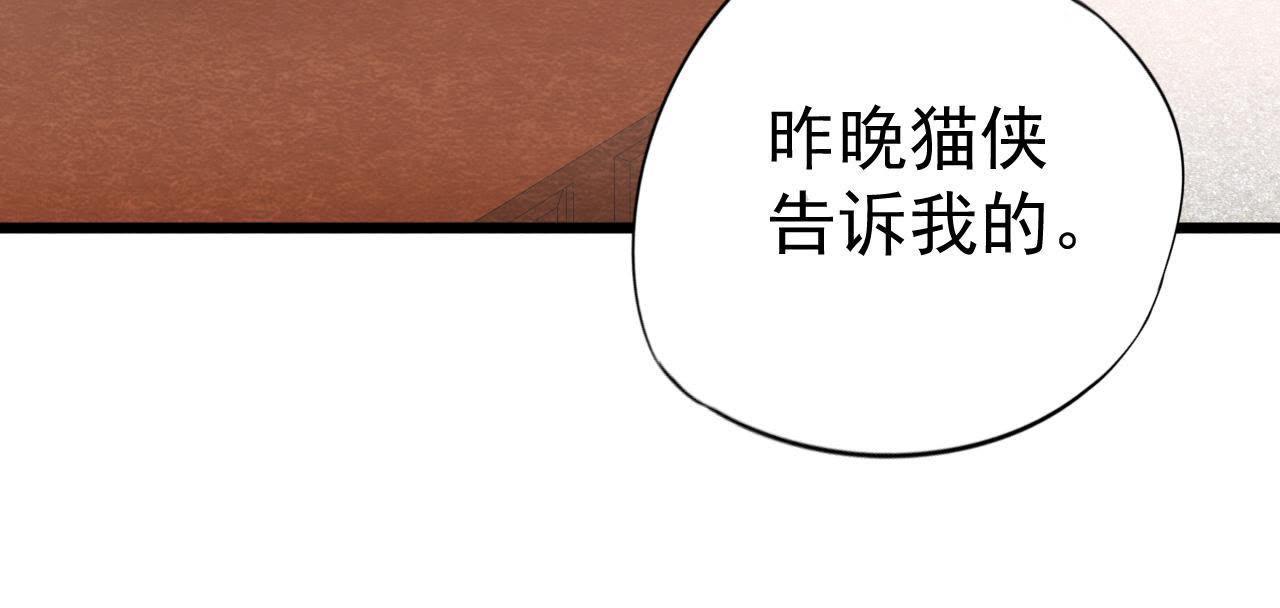 第2季第21话 喝下迷药(1/2)-第72话