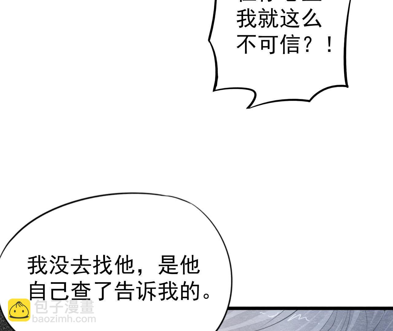 第2季第21话 喝下迷药(1/2)-第72话
