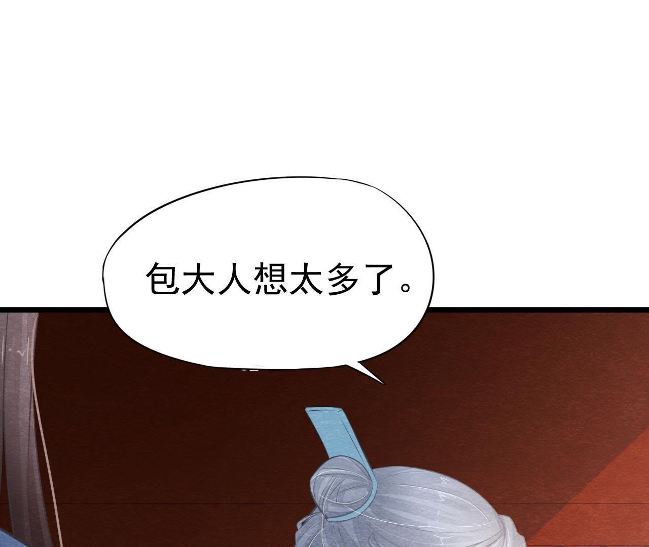 第2季第21话 喝下迷药(1/2)-第72话