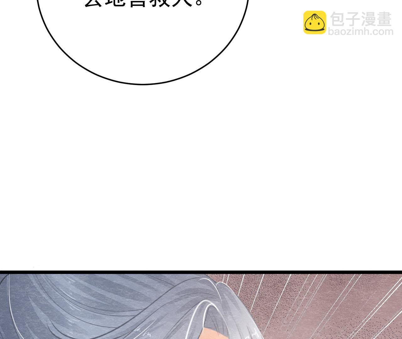 第2季第21话 喝下迷药(1/2)-第72话
