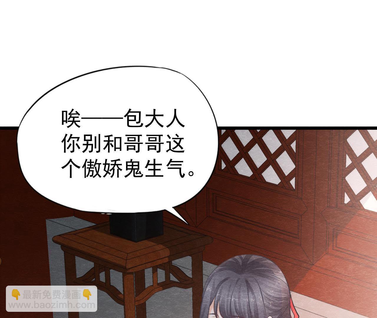 第2季第21话 喝下迷药(1/2)-第72话