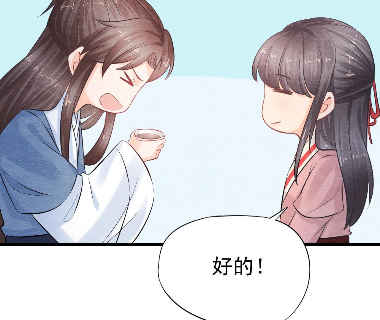 第2季第21话 喝下迷药(1/2)-第72话
