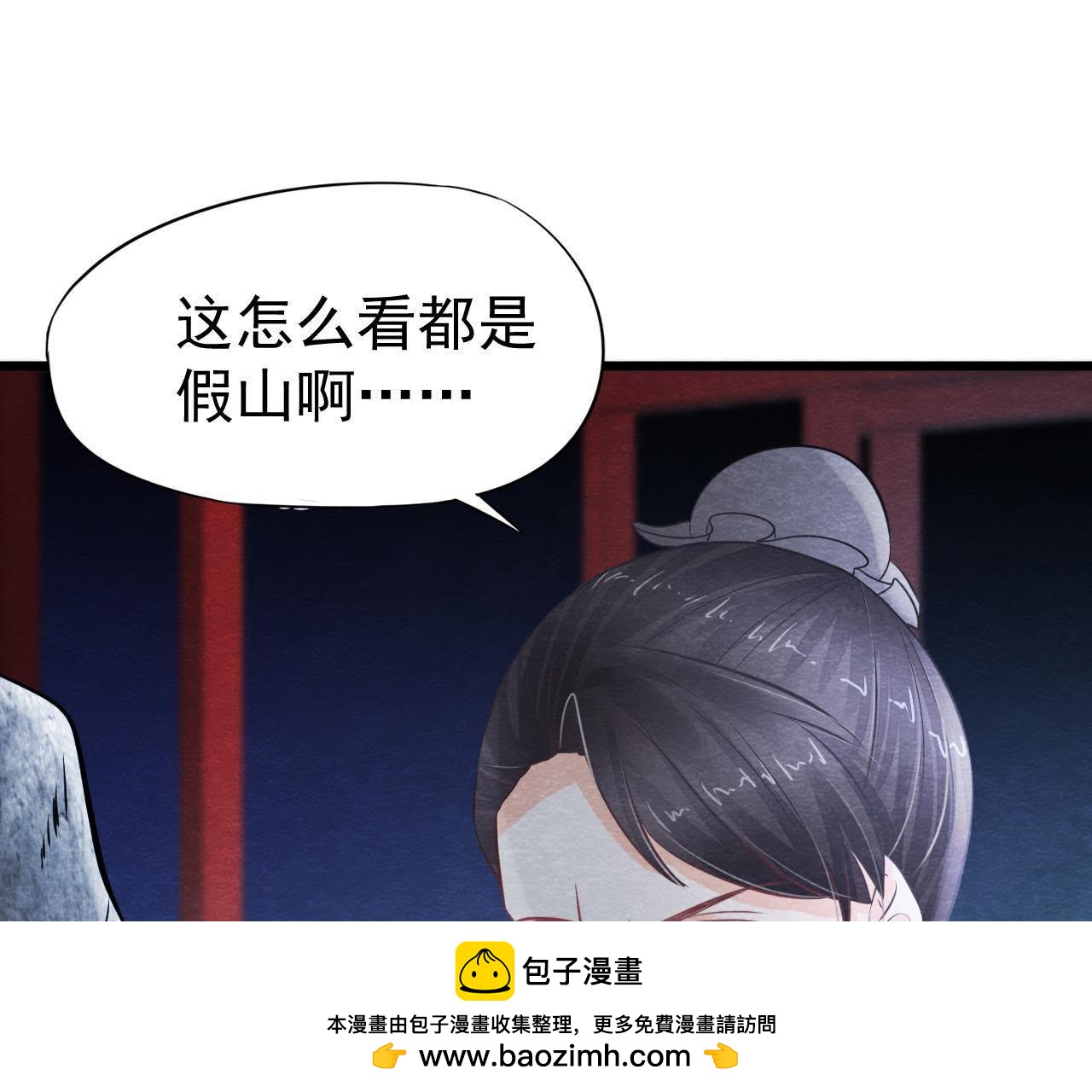第2季第21话 喝下迷药(1/2)-第72话