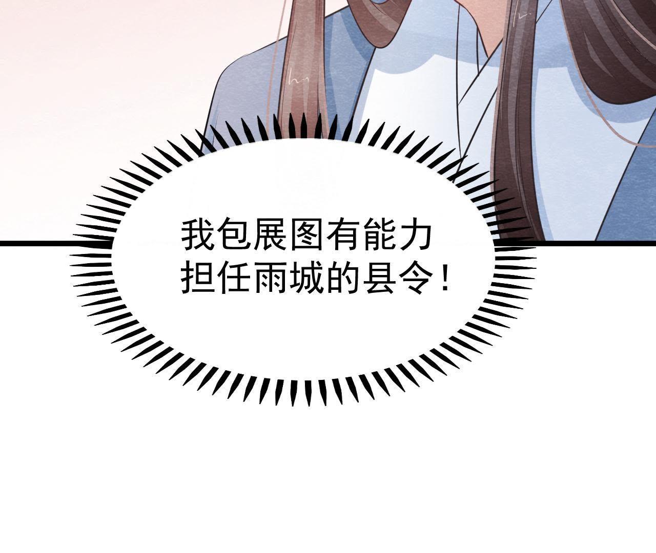 第2季第21话 喝下迷药(1/2)-第72话