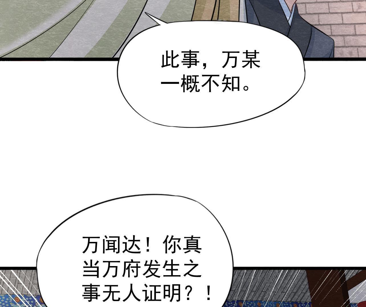 第2季第25话 证人失踪了？！(1/2)-第76话