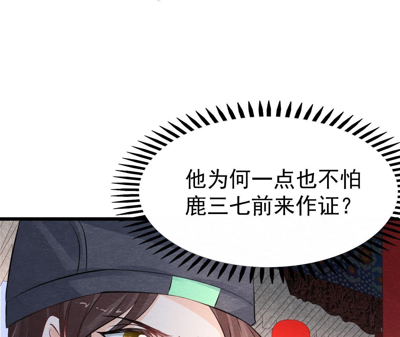 第2季第25话 证人失踪了？！(1/2)-第76话
