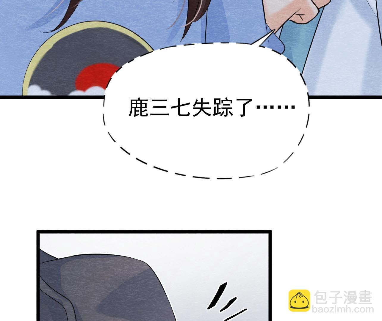 第2季第25话 证人失踪了？！(1/2)-第76话