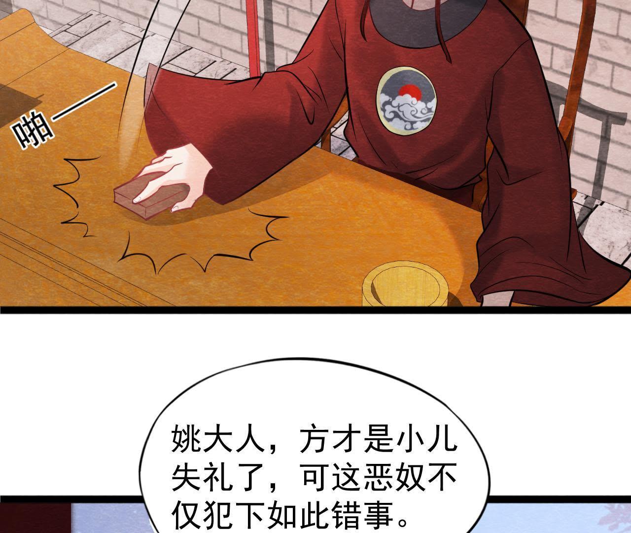 第2季第29话 法场劫人(1/2)-第80话