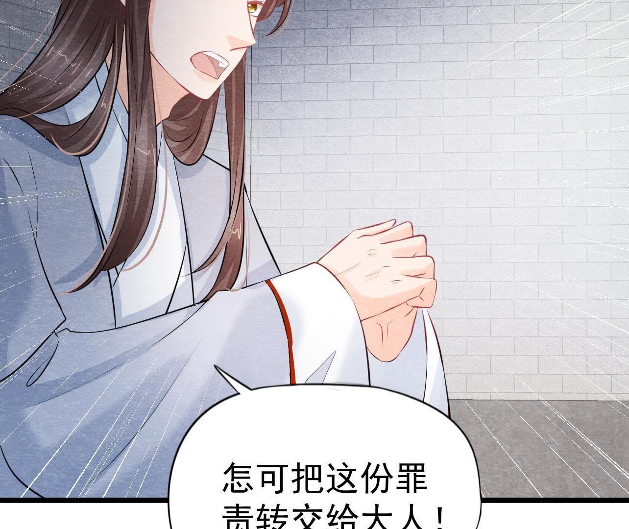 第2季第31话 把他按在墙上(1/2)-第82话