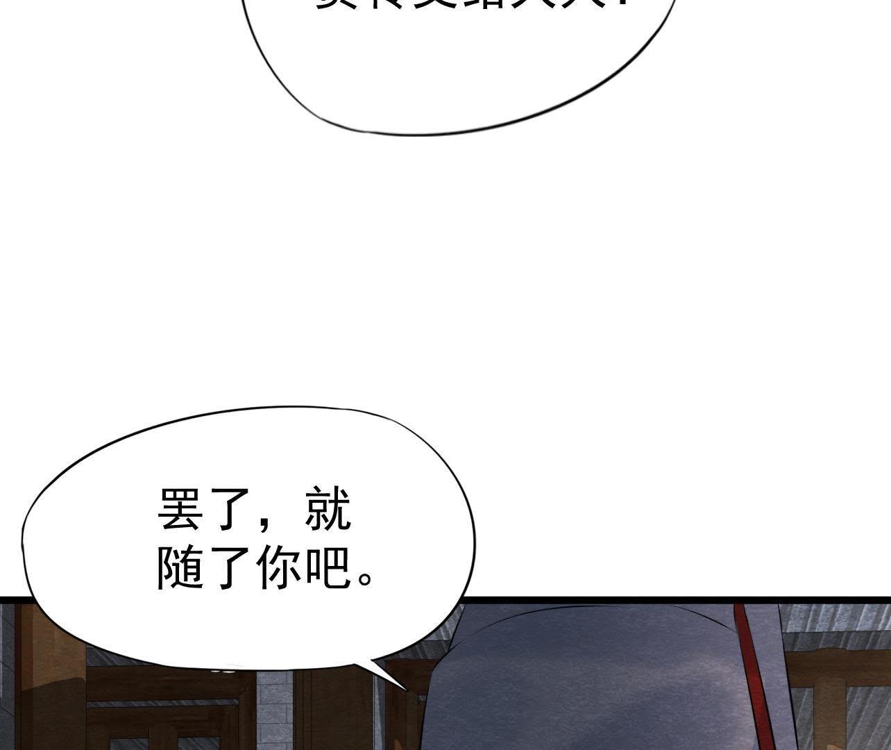 第2季第31话 把他按在墙上(1/2)-第82话
