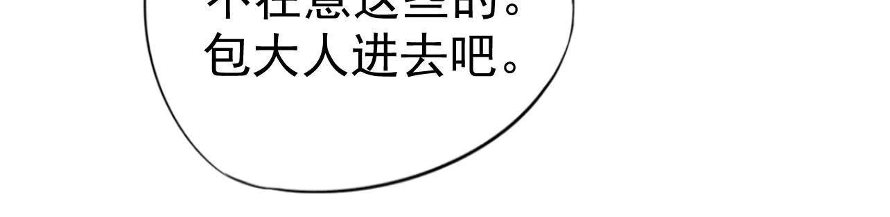 第2季第31话 把他按在墙上(1/2)-第82话