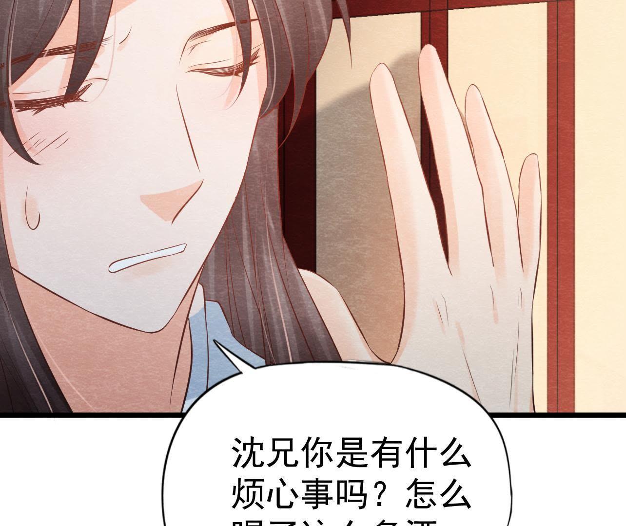 第2季第31话 把他按在墙上(1/2)-第82话