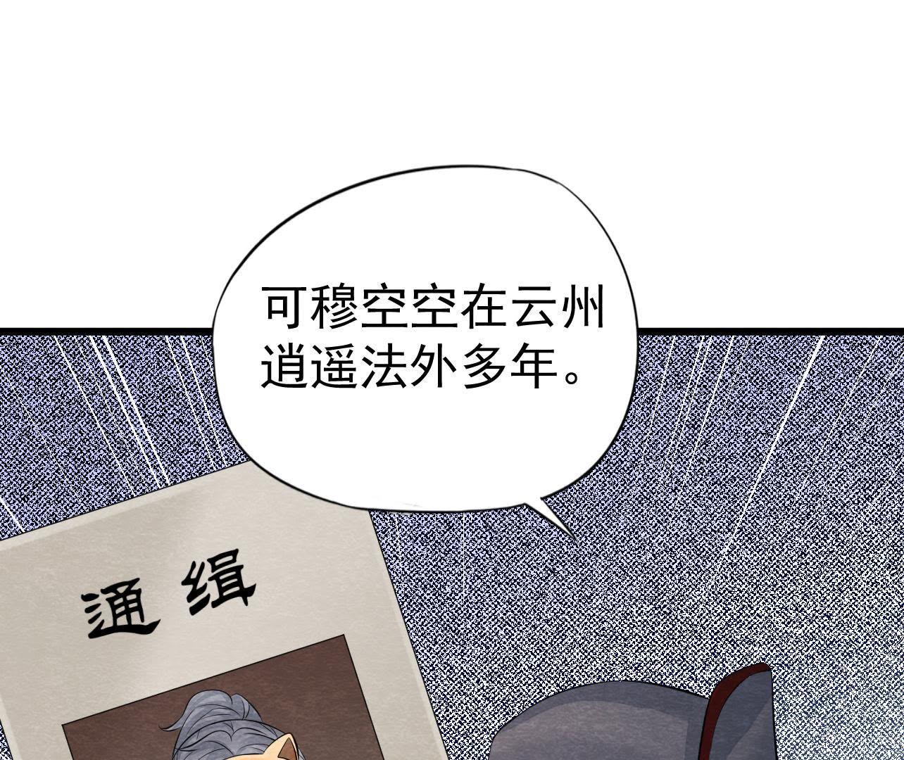 第2季第31话 把他按在墙上(1/2)-第82话